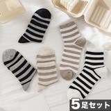 5足セット【MOSOX】ボーダーデザインシルク混ソックス | aimoha | 詳細画像1