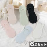 6足セット【MOSOX】パステルカラーレーヨン混カバーソックス | aimoha  | 詳細画像1 