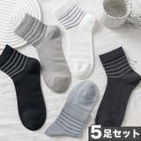 5足セット【MOSOX】ボーダーデザインレーヨン混ソックス | aimoha  | 詳細画像1 