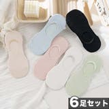 6足セット【MOSOX】レーヨン混パステルカラーカバーソックス | aimoha  | 詳細画像1 