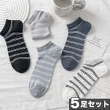 5足セット【MOSOX】ボーダーデザインレーヨン混アンクルソックス | aimoha  | 詳細画像1 