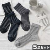 5足セット【MOSOX】シルク混細ボーダーソックス | aimoha  | 詳細画像1 