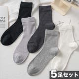 5足セット【MOSOX】シルク混モノトーンソックス | aimoha | 詳細画像1