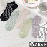 6足セット【MOSOX】シルク混細ボーダーアンクルソックス | aimoha  | 詳細画像1 