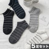 5足セット【MOSOX】ボーダー柄シルク混アンクルソックス | aimoha  | 詳細画像1 
