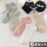 6足セット【MOSOX】ワンポイントロゴコットン混アンクルソックス | aimoha | 詳細画像1