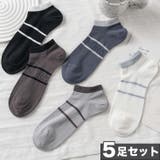 5足セット【MOSOX】ダブルラインレーヨン混アンクルソックス | aimoha  | 詳細画像1 