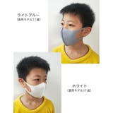 接触冷感 洗える 布 マスク 子供 4枚セット | aimoha  | 詳細画像2 