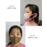 接触冷感 洗える 布 マスク 子供 4枚セット | aimoha  | 詳細画像3 