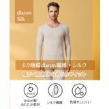 Uネックインナー メンズ 秋冬 | aimoha men | 詳細画像2