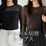 チュール切替トップス | aimoha | 詳細画像1