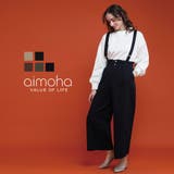 サロペット パンツ レディース | aimoha  | 詳細画像1 