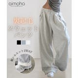 タック入り裏起毛スウェットパンツ | aimoha | 詳細画像1