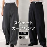 スウェットカーブパンツ | aimoha | 詳細画像1