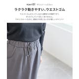 裏起毛コットンスウェットマキシスカート (AW) | aimoha | 詳細画像3