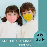 4枚セット マスク 洗える | aimoha kids | 詳細画像1 
