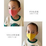 4枚セット マスク 洗える | aimoha kids | 詳細画像6 