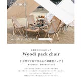新作 Smore 折り畳み木製チェア | aimoha men | 詳細画像2