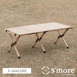 新作 Smore 木製折り畳みテーブル | aimoha men | 詳細画像1