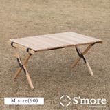 新作 Smore 木製折り畳みテーブル90㎝ | aimoha men | 詳細画像1