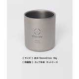 新作 Smore チタンカップ350ml | aimoha men | 詳細画像7 