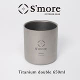 新作 Smore チタンカップ600ml | aimoha men | 詳細画像1