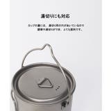 【smore】NEW！S'more チタンハンギングポット 750ml | aimoha men | 詳細画像3 