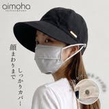 UVカット つば長キャップ | aimoha | 詳細画像1