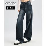 ウォッシュデニムワイドパンツ | aimoha  | 詳細画像1 