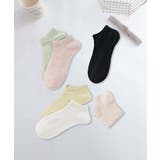 6足セット【MOSOX】シンプルカラーレーヨン混アンクルソックス | aimoha  | 詳細画像3 