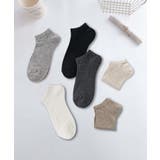 6足セット【MOSOX】シルク混メランジアンクルソックス | aimoha  | 詳細画像3 