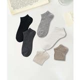 6足セット【MOSOX】シルク混メランジアンクルソックス | aimoha  | 詳細画像4 