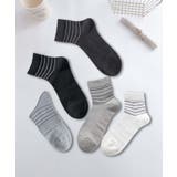 5足セット【MOSOX】ボーダーデザインレーヨン混ソックス | aimoha  | 詳細画像3 