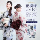 花模様コットン浴衣4点セット ゆかた・へこ帯・下駄・髪飾り | aimoha  | 詳細画像1 
