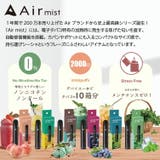 全6フレーバー Air mist 約2,000パフ メンソール | Air mini | 詳細画像3 