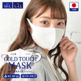 日本製 洗えるマスク フィットマスク | AIS CANDY | 詳細画像1 
