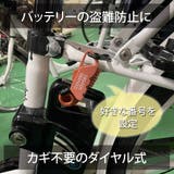 バッテリーロック コンパクト 電動アシスト車 | AIS CANDY | 詳細画像2 