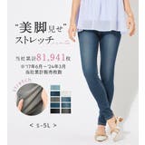 美脚ストレッチスキニーデニムパンツ | alotta | 詳細画像1