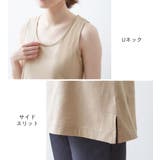 綿１００％ロングタンクトップ | Viola e Viola | 詳細画像4 