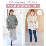 裏起毛パフ袖ゆったりパーカー       | alotta | 詳細画像41 