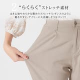 美脚ストレッチテーパードパンツ | alotta | 詳細画像3
