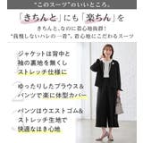 洗える！楽ちん多機能２点セットアップ   | Viola e Viola | 詳細画像5 