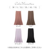 裏ファー切替マーメイドスカート      | alotta | 詳細画像4 