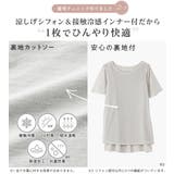 インナー付シフォンタックチュニック | alotta | 詳細画像2