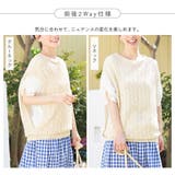 透かし編みニットベスト | Viola e Viola | 詳細画像1 