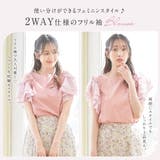 肩開き2WAYフリルデザイントップス | alotta | 詳細画像3
