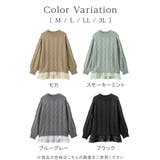 オーガンジー裾フリルケーブル柄ニット | alotta | 詳細画像11