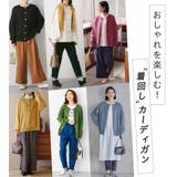 綿１００％ニットカーデ | Viola e Viola | 詳細画像4 