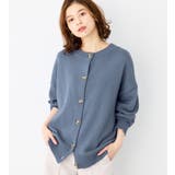 スモーキーブルー | 綿１００％ニットカーデ | Viola e Viola