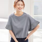 スモーキーブルー | さらひやコットン袖異素材ゆるトップスTシャツ | Viola e Viola